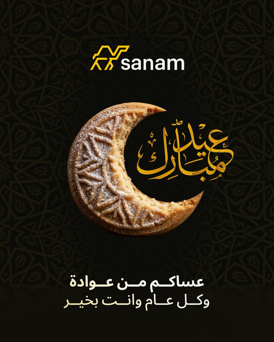 SANAM_App - تطبيق سنام tweet media