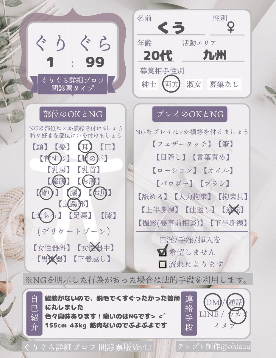くう (@kuuetmoi) / Posts / X