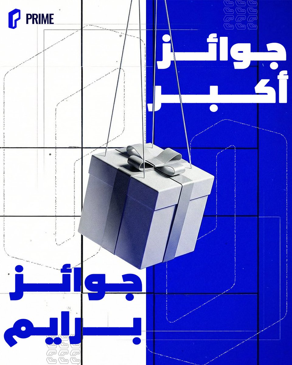دوري برايم للرياضات الإلكترونية tweet media