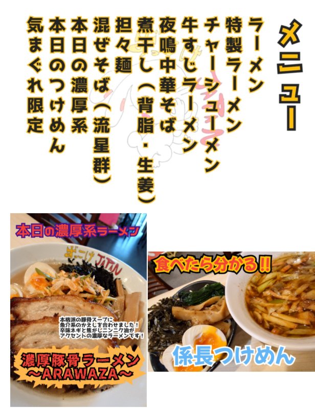 すばる食堂🥷涼風すばる🌟🍥 tweet media