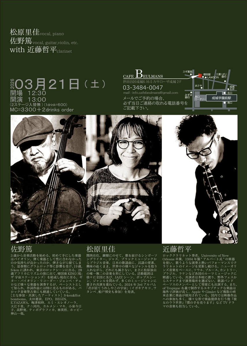 Beulmans Yoshioka ( 成城 カフェ ブールマン ) tweet media