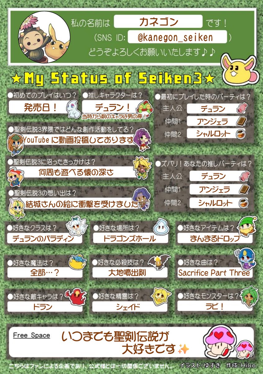 カネゴン_聖剣伝説ch tweet media