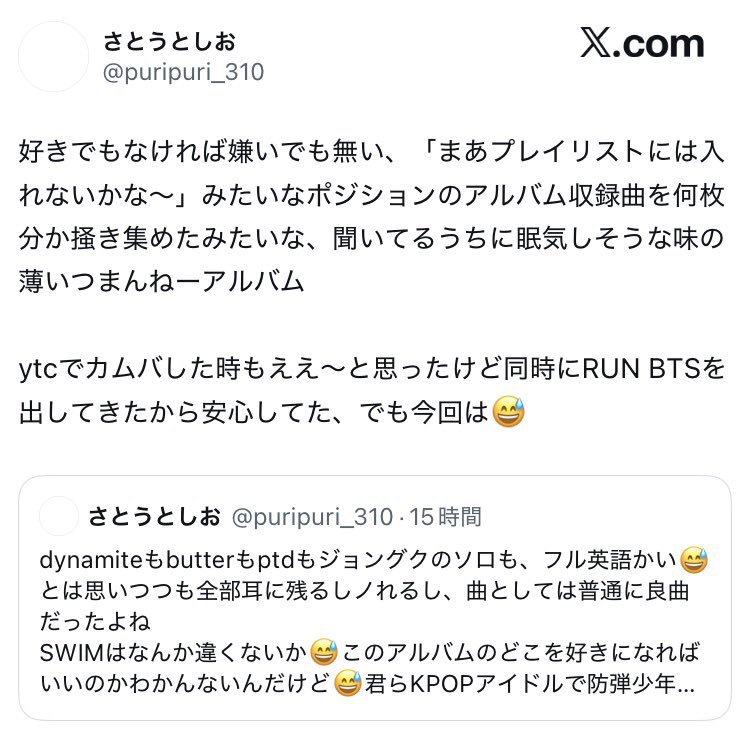 mizuki_kasuya's tweet photo. HYBEはぶち上げ曲やってほしかっただろうね。でも7人はSwimを選んだ。2020年以降肥大化してきたBTSという神話に飲まれず、順応もせず、その内側から自らの実体を確かめ直そうとした。だから息の詰まるような世界認識、切実な窒息感が全面に表現されている。それがリアルなBTSだよ。 https://t.co/NxTAVY5aDR