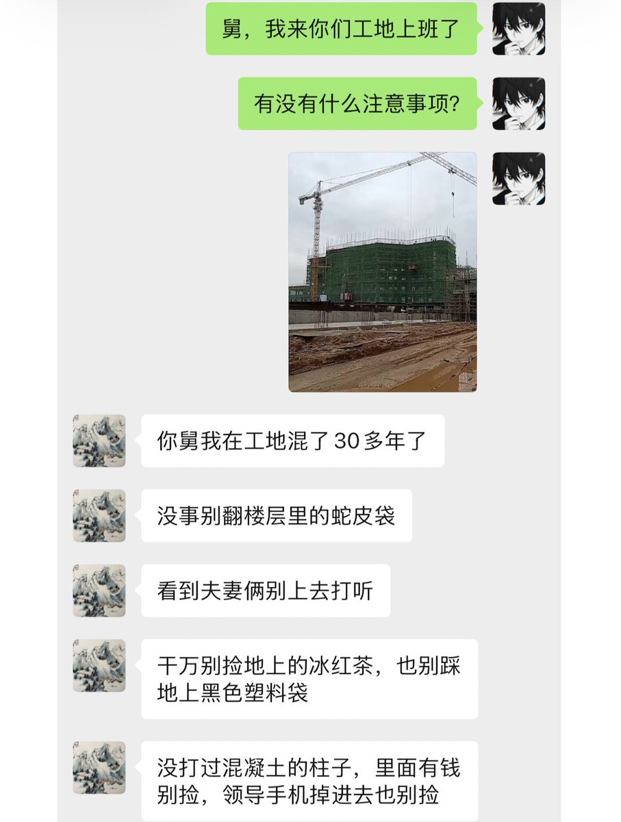 有故事的NPC tweet media