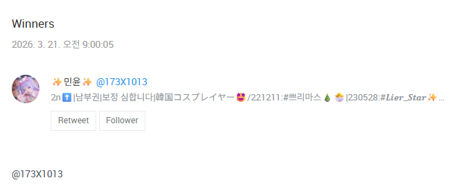 𝒎𝒂𝒓𝒄𝒉𝒆𝒏 𝒊𝒏 𝒕𝒉𝒆 μ’𝒔 멜인뮤🦋 tweet media