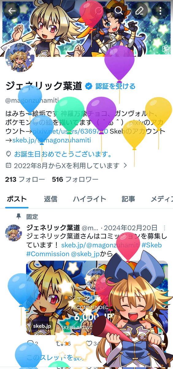 ジェネリック葉道 tweet media