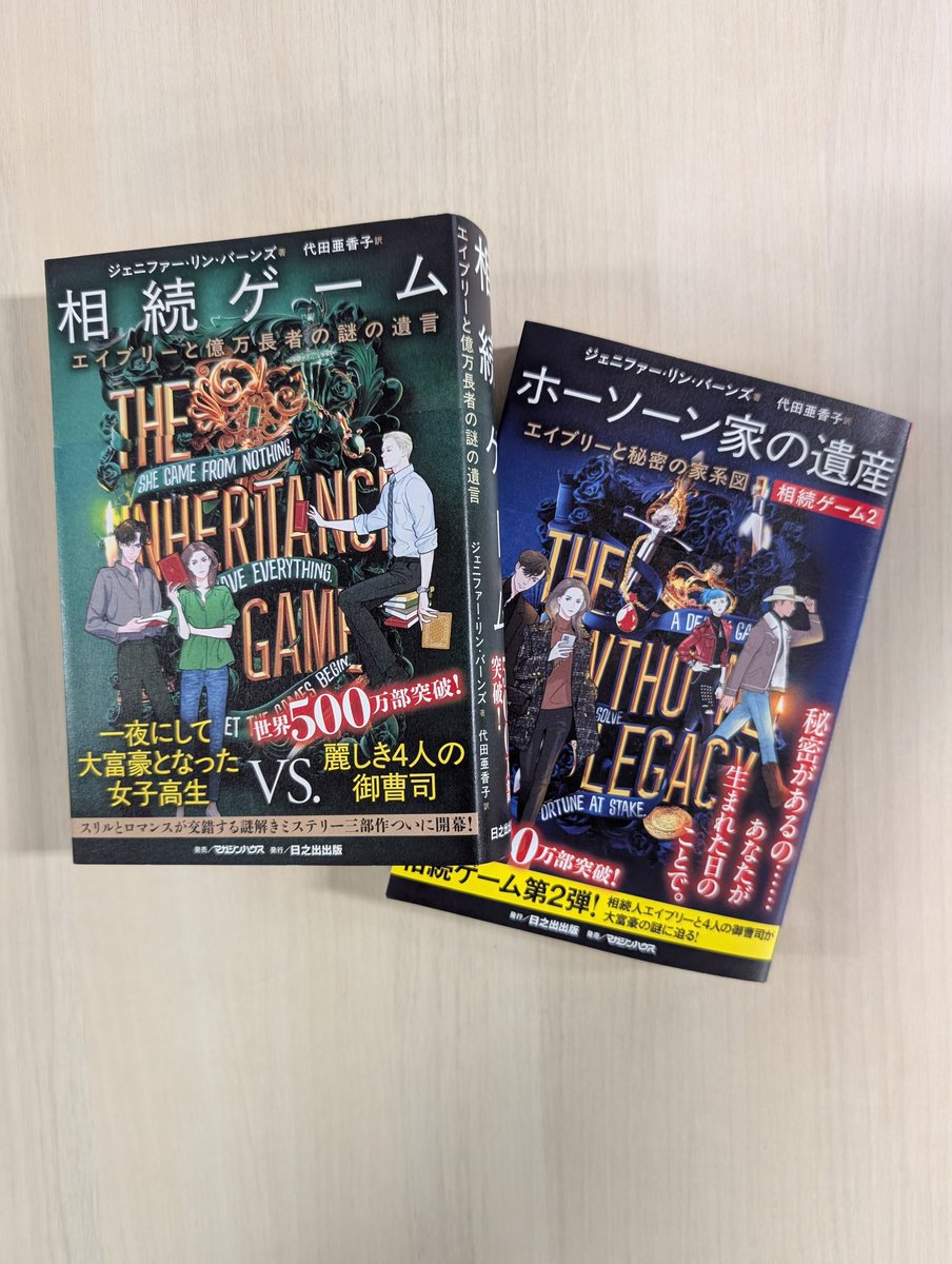 日之出出版 tweet media