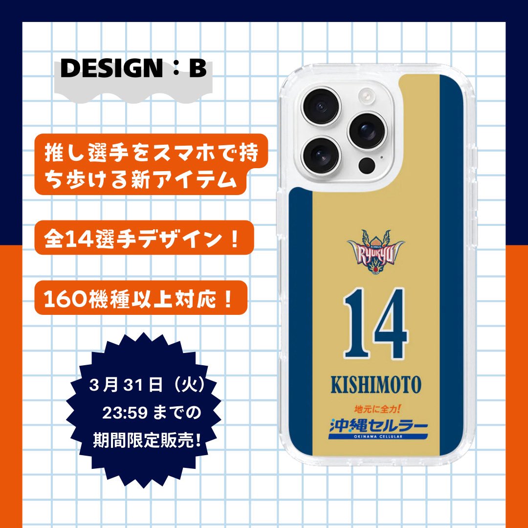 沖縄セルラー電話【公式】 tweet media