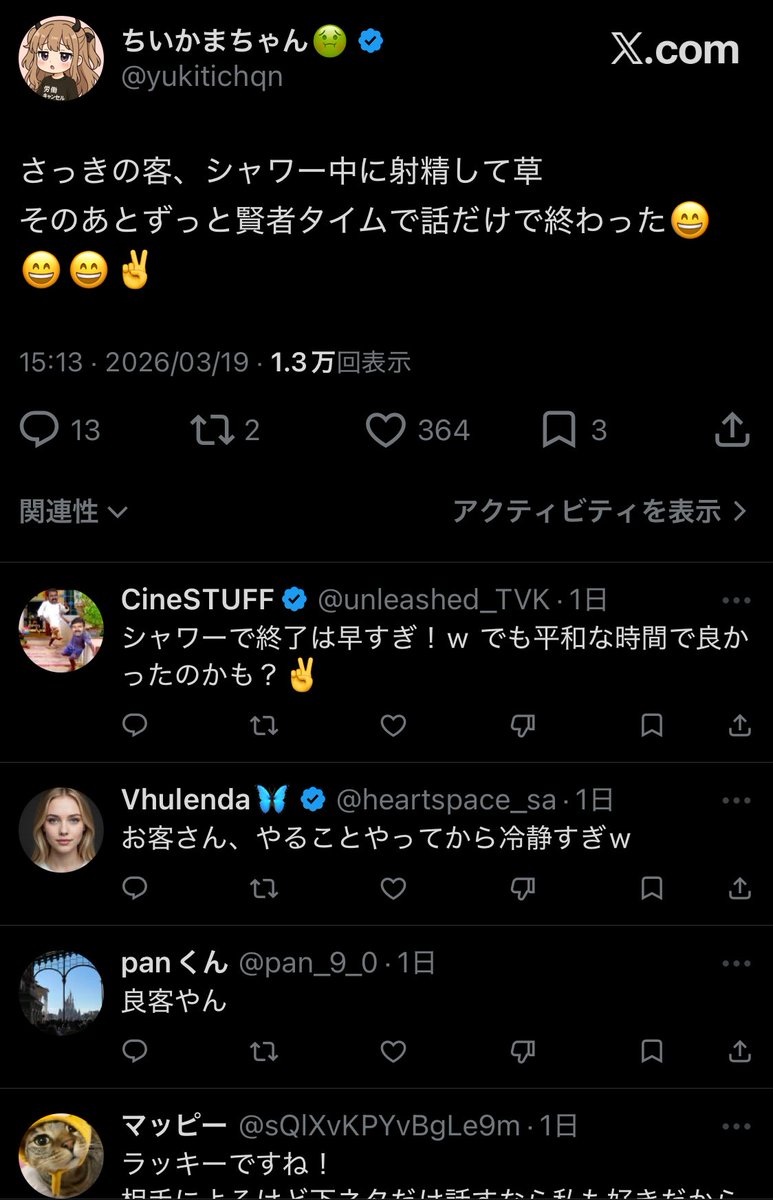 ちいかまちゃん🤢 tweet media