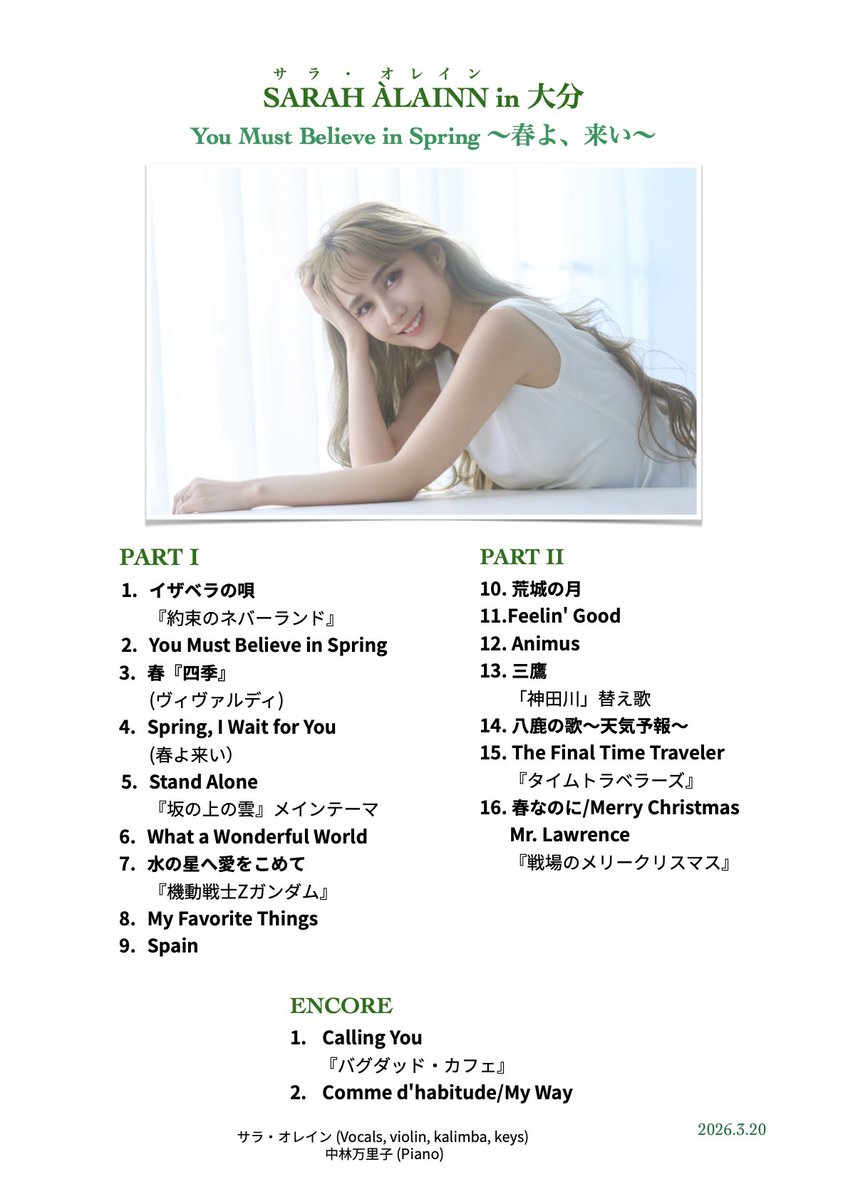 サラ・オレイン チーム Team Sarah Àlainn tweet media