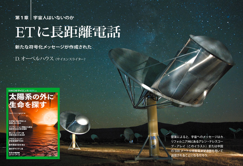 日経サイエンス tweet media