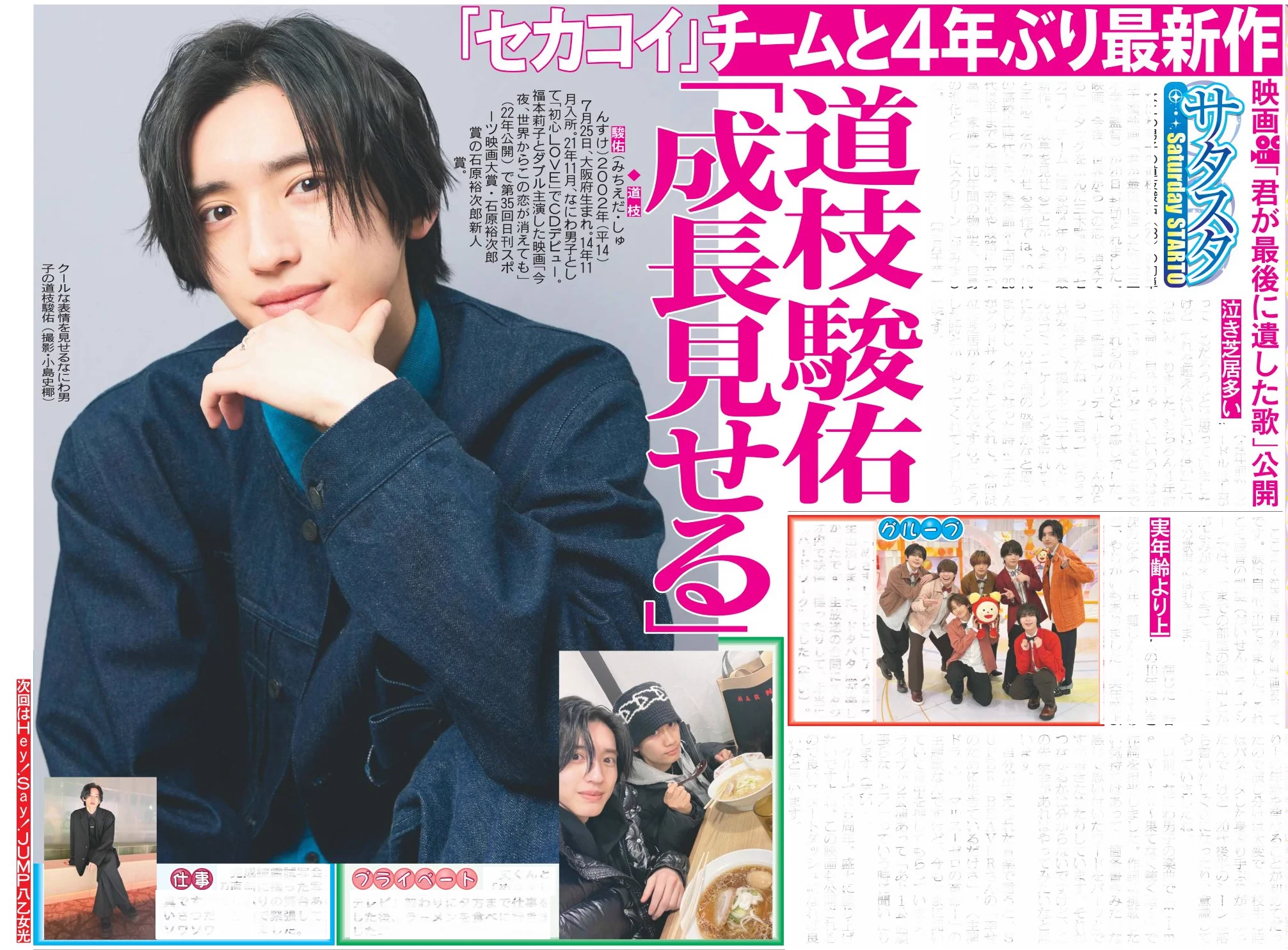 日刊スポーツSHOP on X: 
