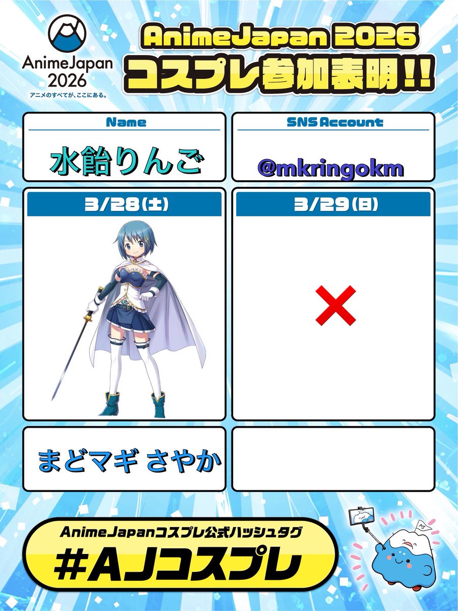 水飴りんご tweet media