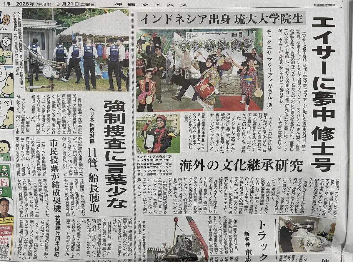 沖縄おじさん52 tweet media