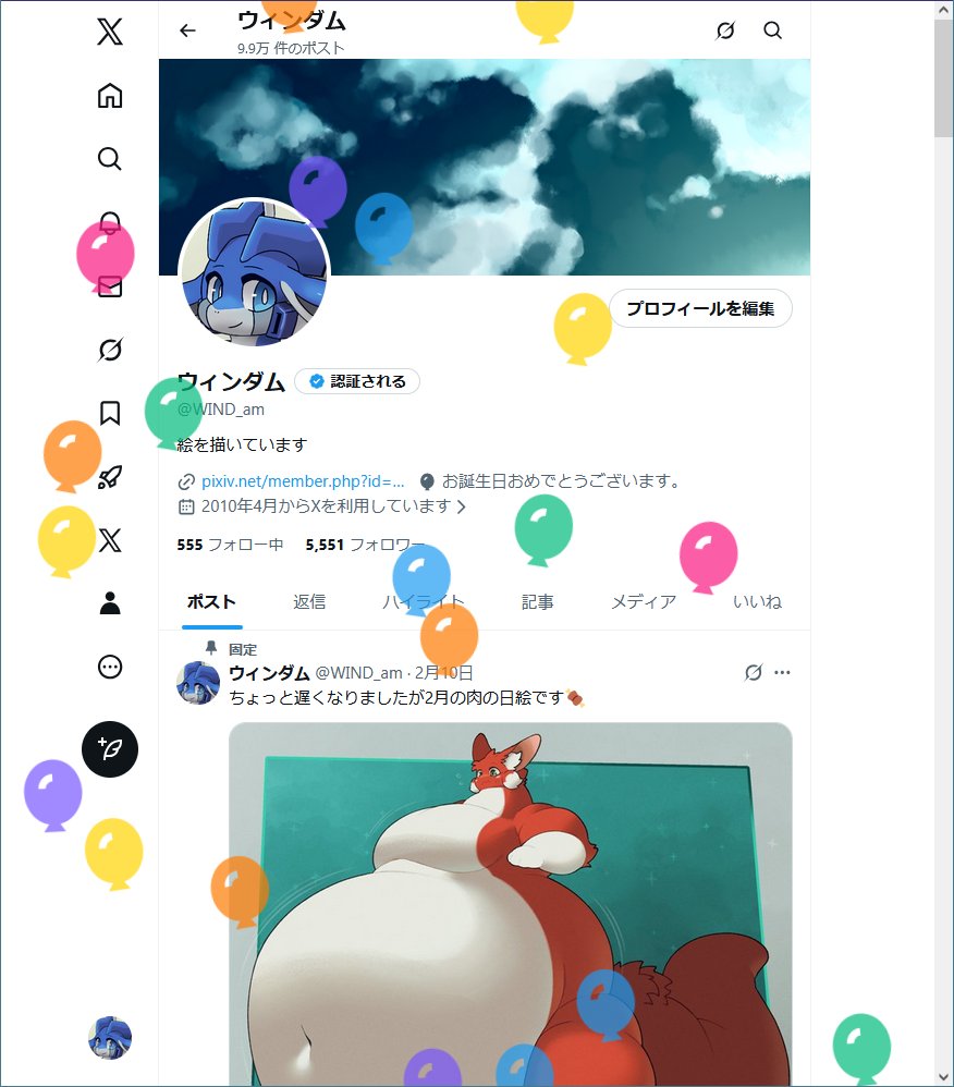 ウィンダム tweet media