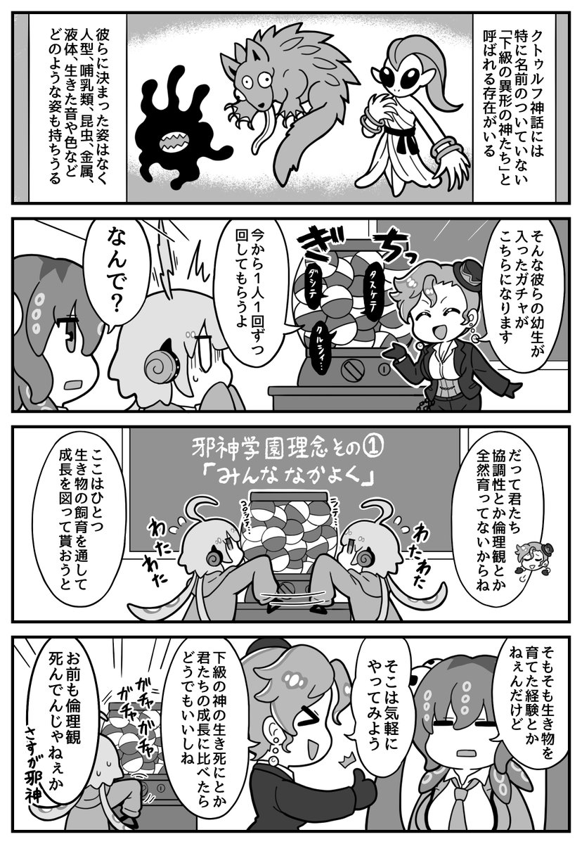 ✨販売開始しました!✨

『冒涜少女クトゥルフちゃん
  えちえちペット飼育体験』

可愛い触れ合いや
行き過ぎスキンシップに発展しちゃう
邪神ちゃんたちを是非お楽しみください!

DLsiteはこちら↓
https://t.co/m1UXitlpqO

FANZA(DMM)hこちら↓
https://t.co/4bDVPX95LG 