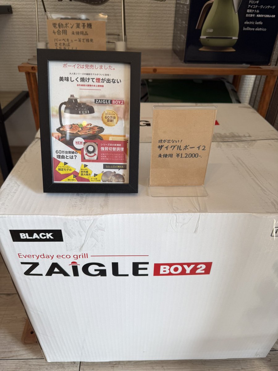 so_sow's tweet photo. 煙の出ない！ザイグルボーイ2の未使用品あります。
リビングで焼肉やりたいハード焼肉野郎にピッタリです。花粉症でBBQが出来ないぜ！って方にも是非‼︎ https://t.co/vnFBafNcoa