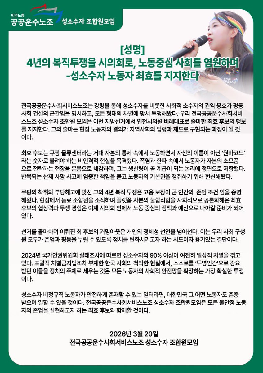 쿠팡물류센터지회🏳️‍🌈🏳️‍⚧️ tweet media
