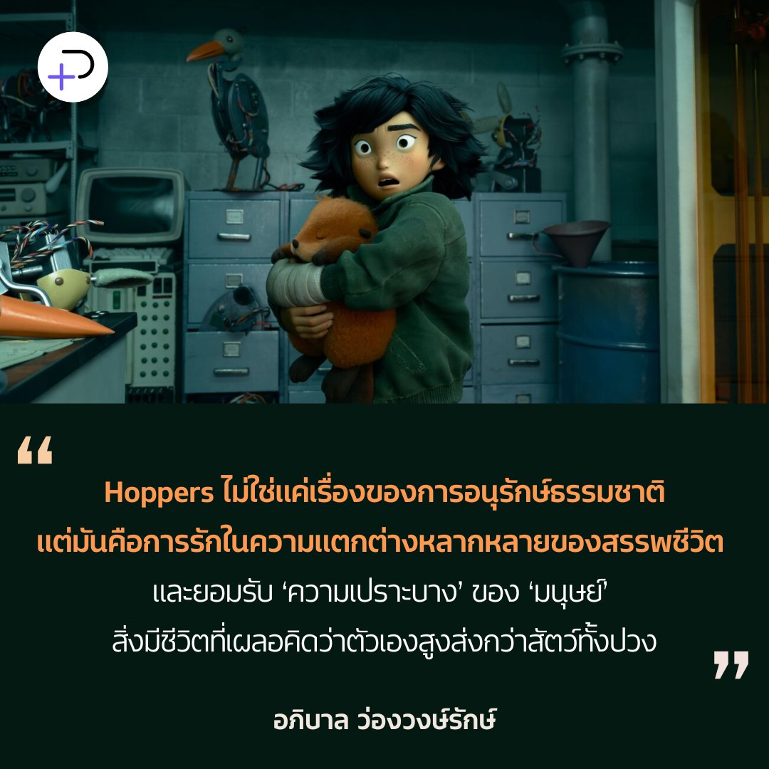 The Potential tweet media