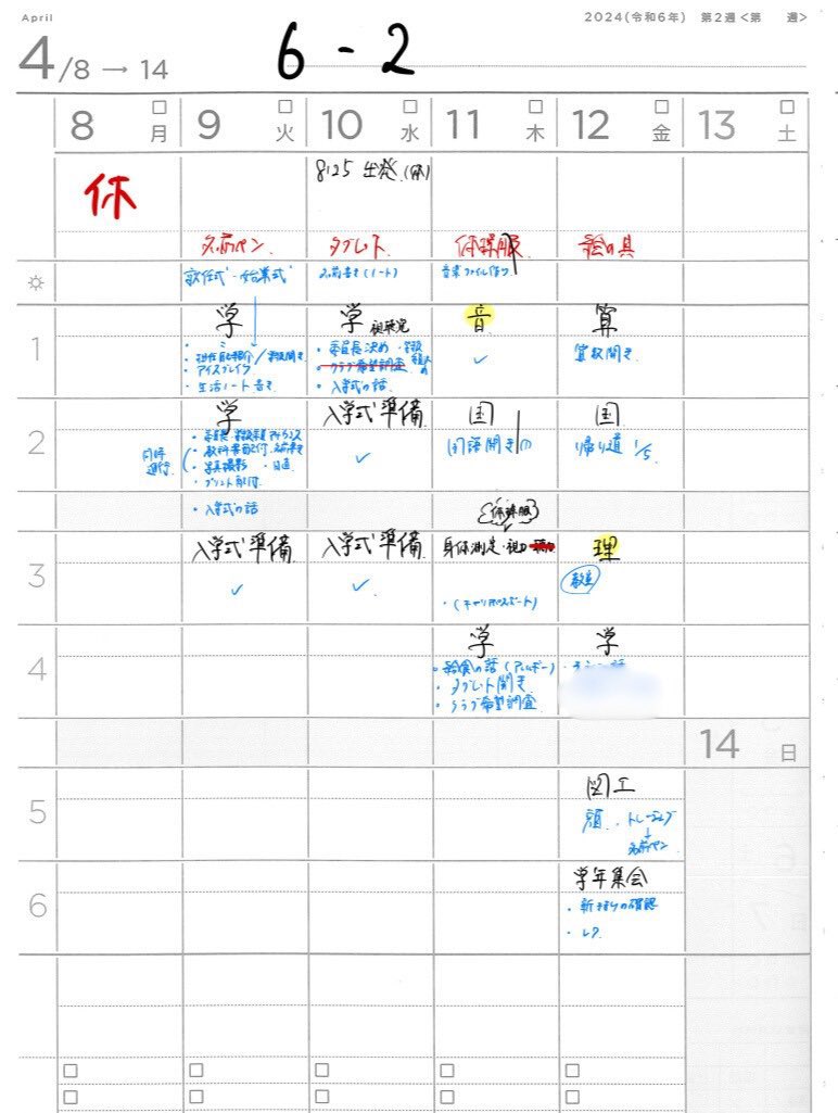 うめを@小学校教員 tweet media