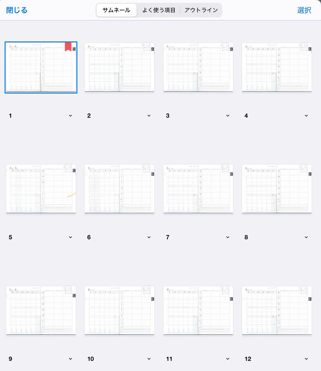 うめを@小学校教員 tweet media