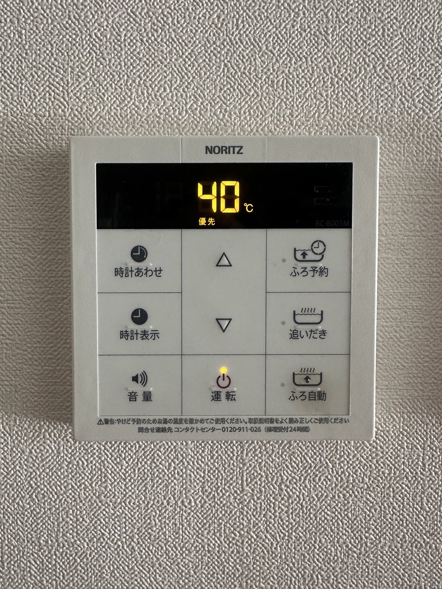 池田明子｜走る不動産屋 tweet media