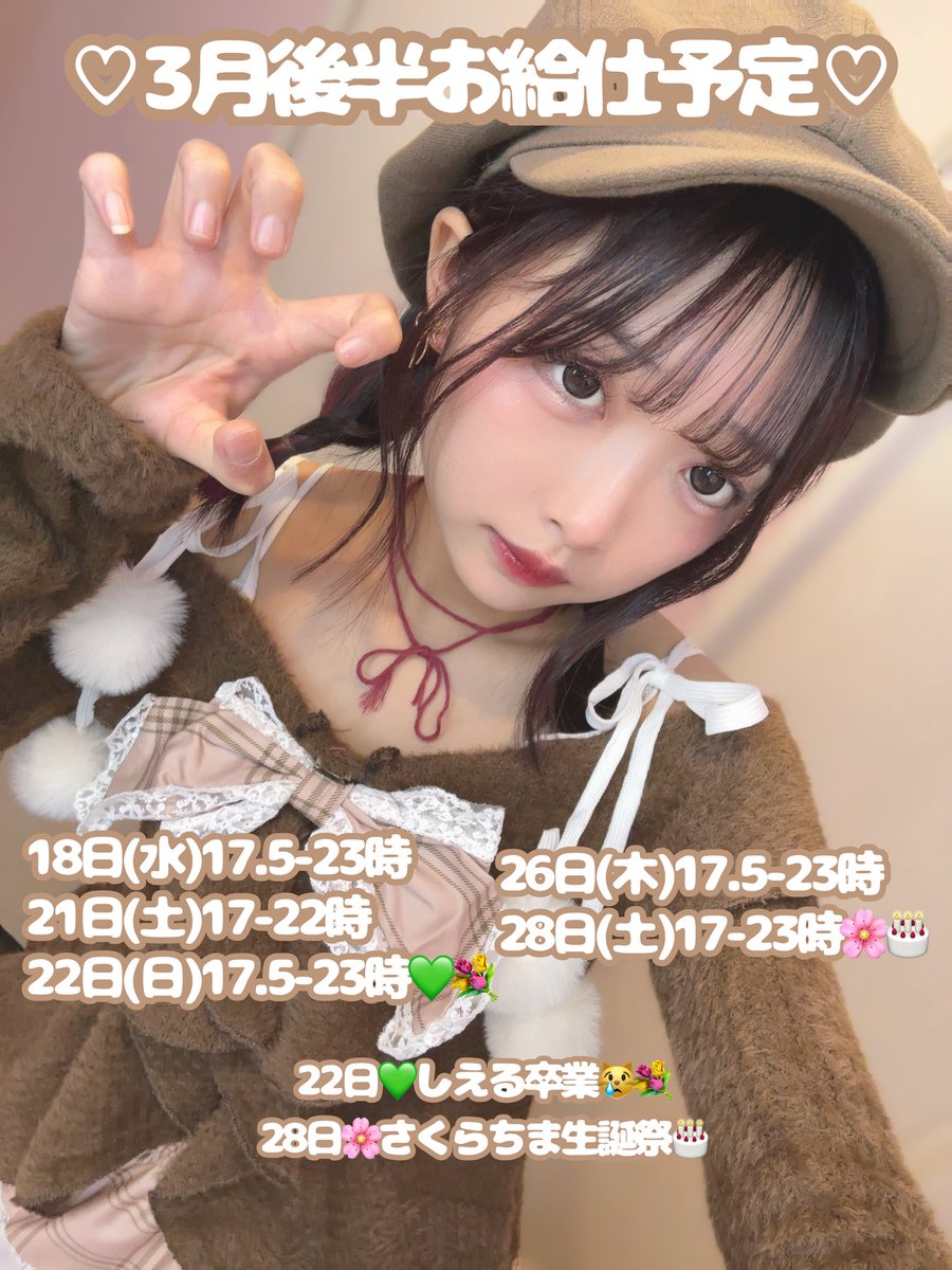 かえにゃん🍁Ring tweet media