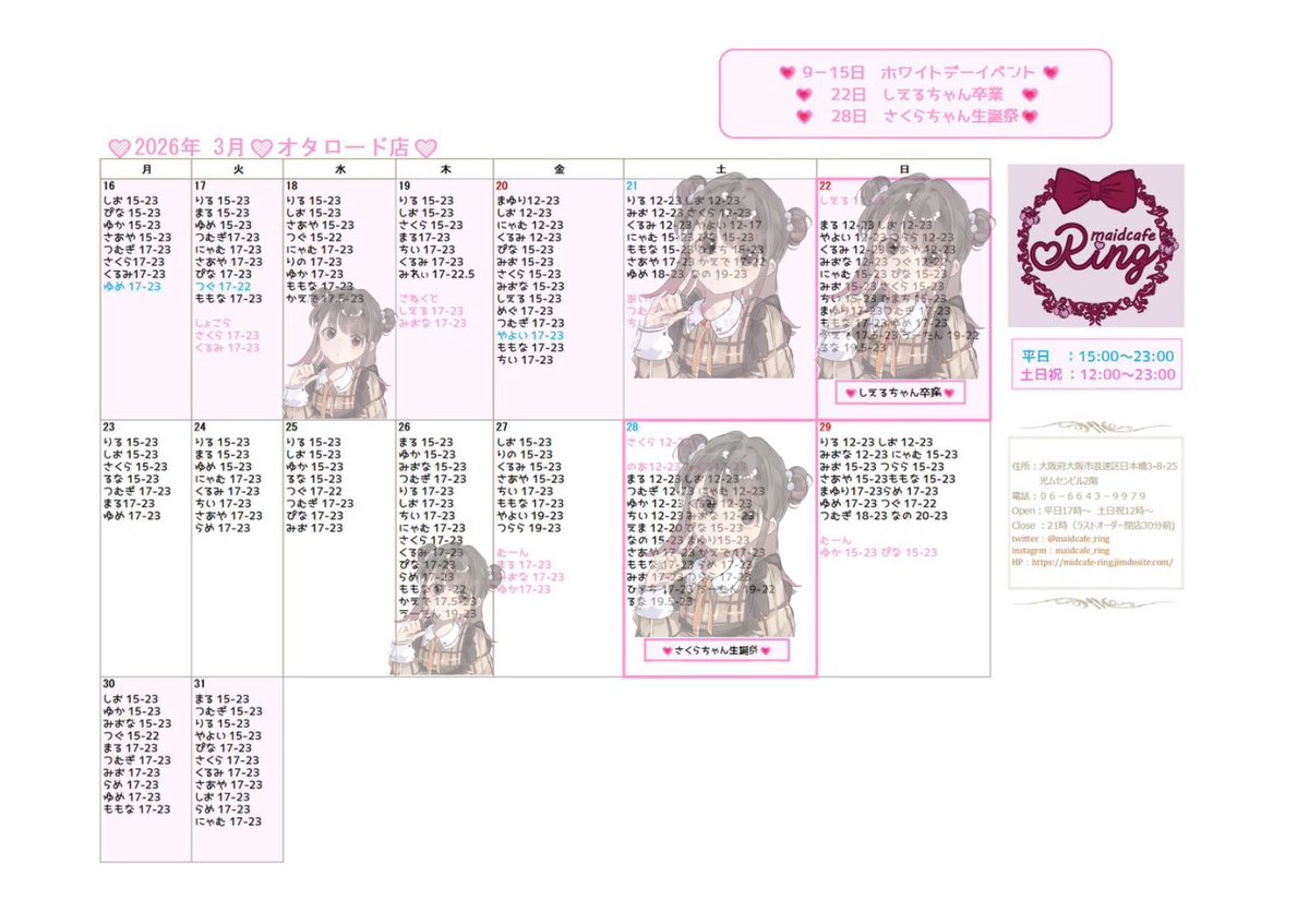 かえにゃん🍁Ring tweet media