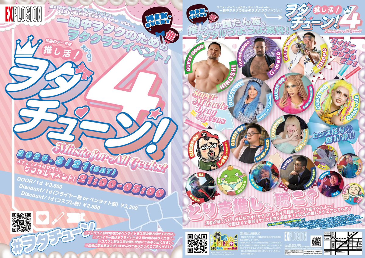 しま乳 tweet media