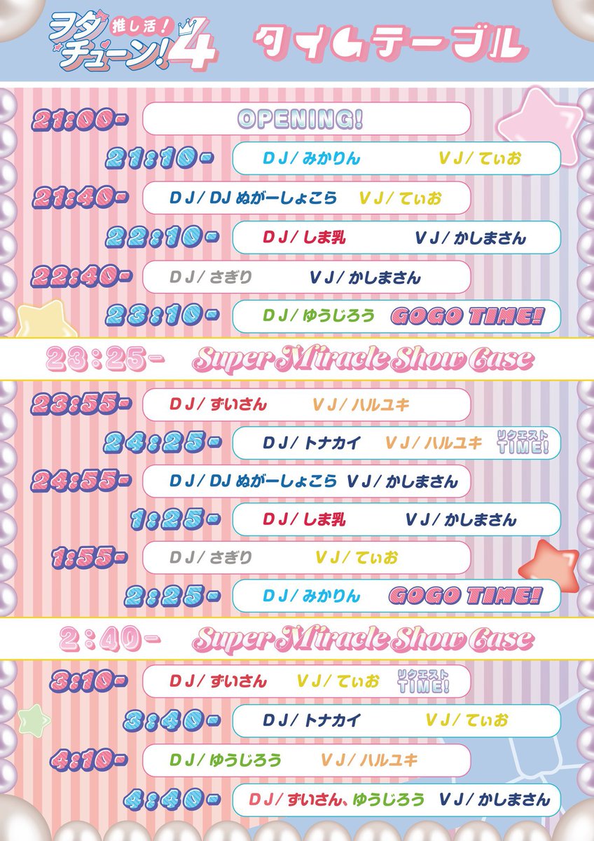 しま乳 tweet media