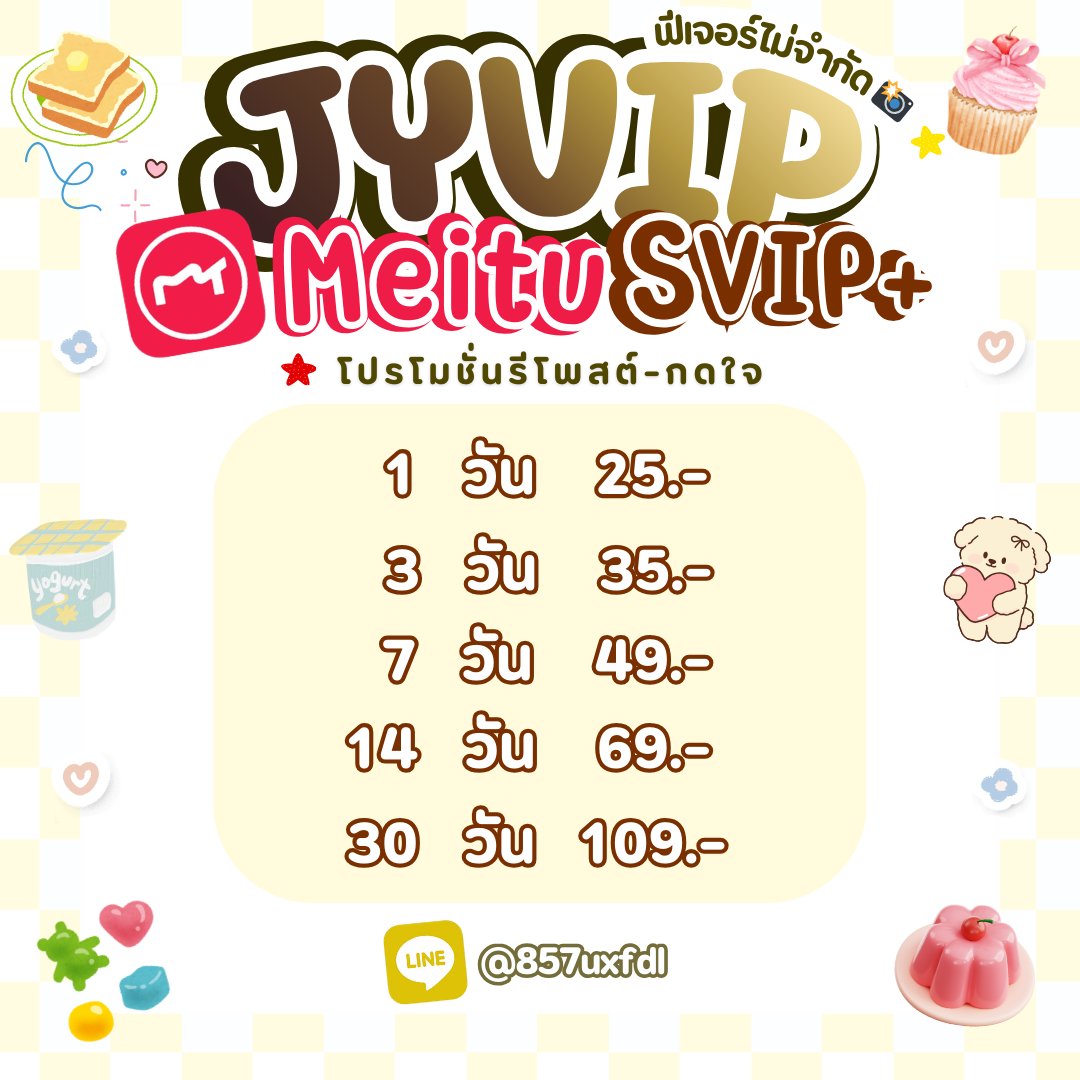meituvip หารmeitu | ทักไลน์เท่านั้น jyvip tweet media