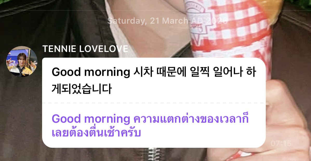 ตกกะใจ!!! 7.15น.ไทย ก็ 9โมงเช้าเกาหลี เตนล์ตื่นแล้วววว พร้อมมารานงานตัว!!!! ถึงจะบอกว่าเพราะความต่างของเวลาทำให้ตื่นเช้า แต่นี่ว่ามีงานนนน เพราะปกติเตนล์ต้องมี12โมงเป็นต้นไป🤣