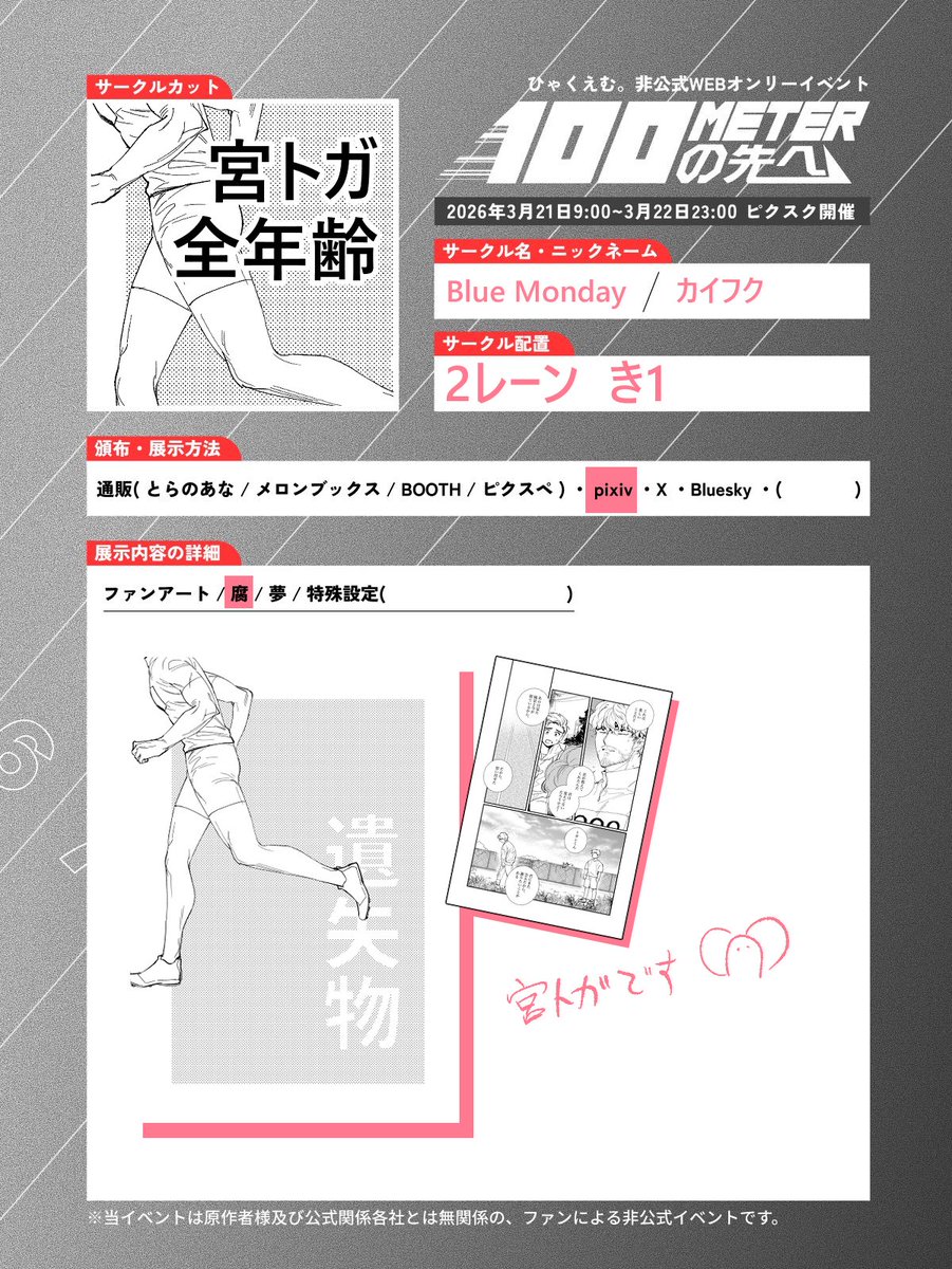 (회)복제/カイフク tweet media