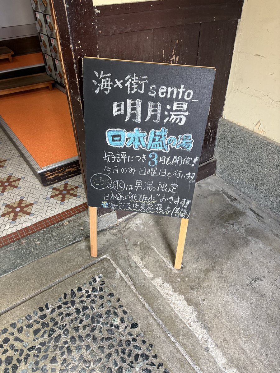 女湯のかたすみで（やすよ） tweet media