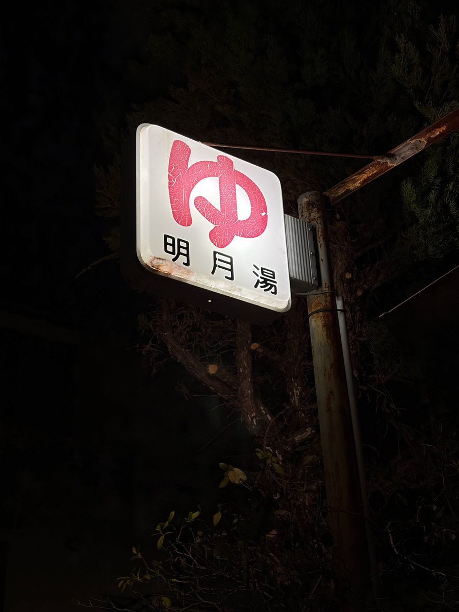 女湯のかたすみで（やすよ） tweet media