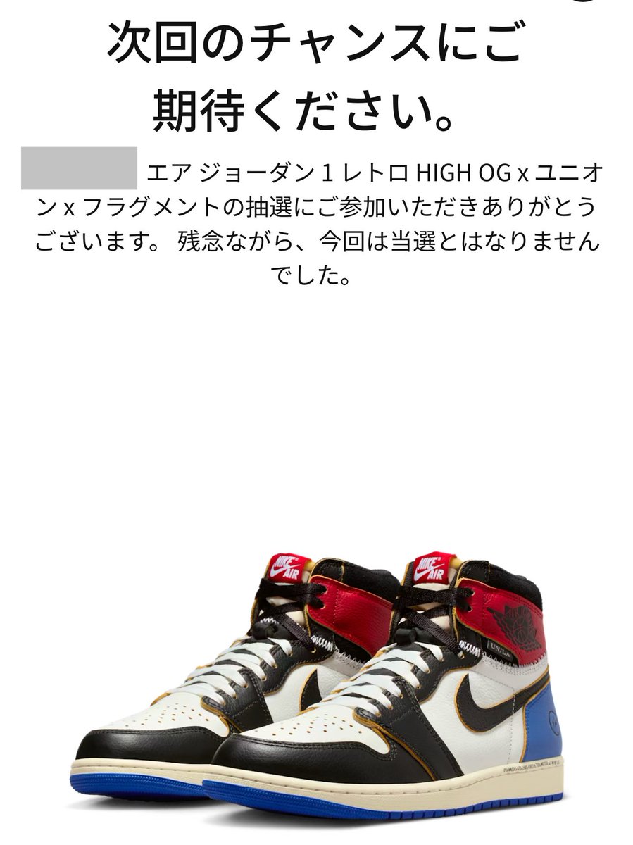 Damedamerieman's tweet photo. なんかもぅずっと当たらない…

#snkrs https://t.co/A3UzFETaTD