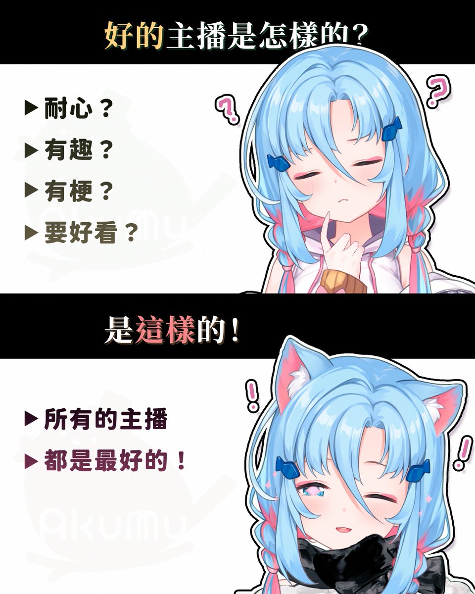 主播們！
可以讓大家看看什麼是最好的嗎！