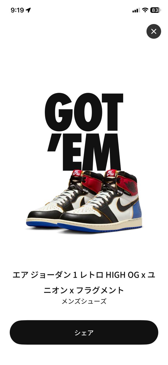 ウソだ⁉️
 #snkrs
#AJ1