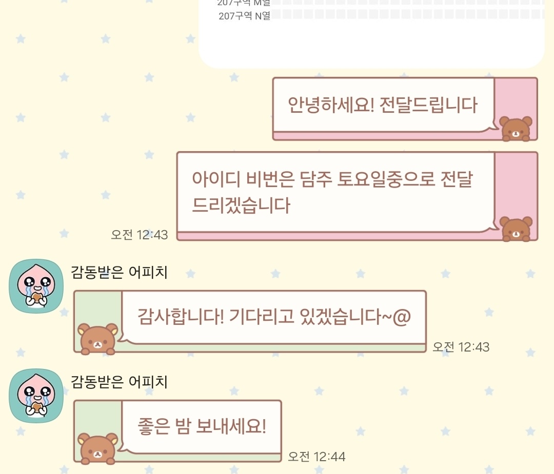 nottbin's tweet photo. 양도 완료! https://t.co/gq8UdFPtZ2