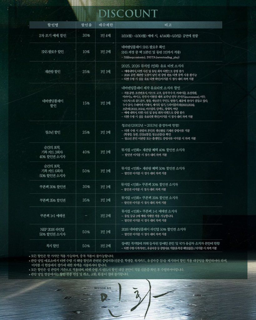 배우 임찬민 공식 팬계정 tweet media