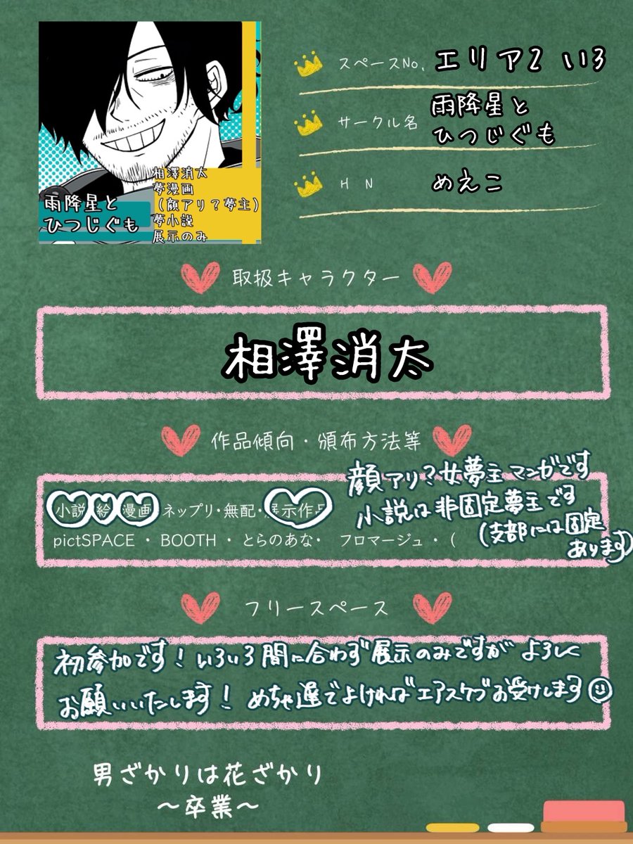 めえこ tweet media