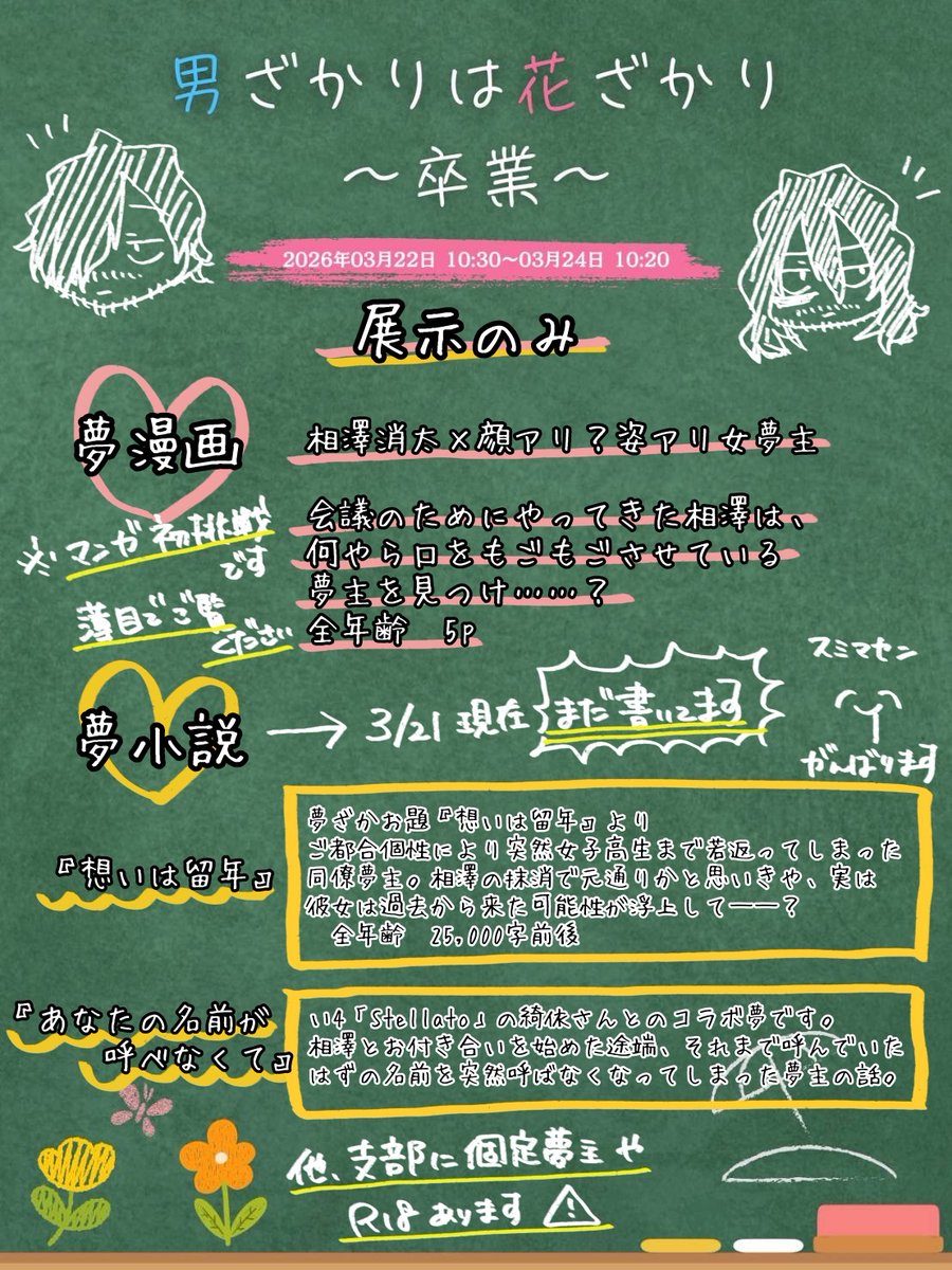 めえこ tweet media