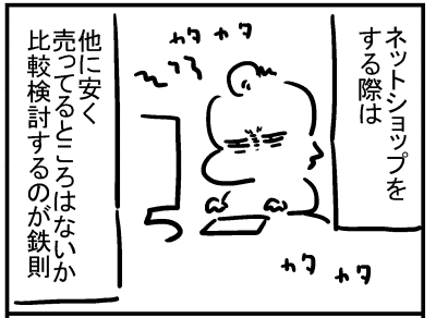 ブログ更新!「ネット通販で買う時は…」
https://t.co/nBZuSFDFM0 