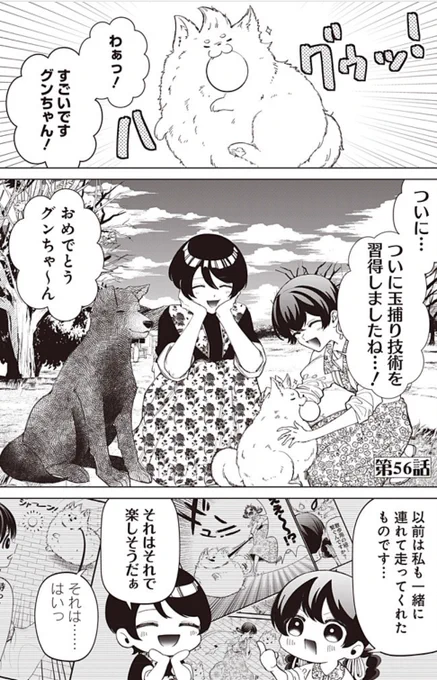 いびってこない義母と義姉  最新56話更新していただいております!

グンちゃんとお散歩回🐩
https://t.co/eZfL8ecFav 
