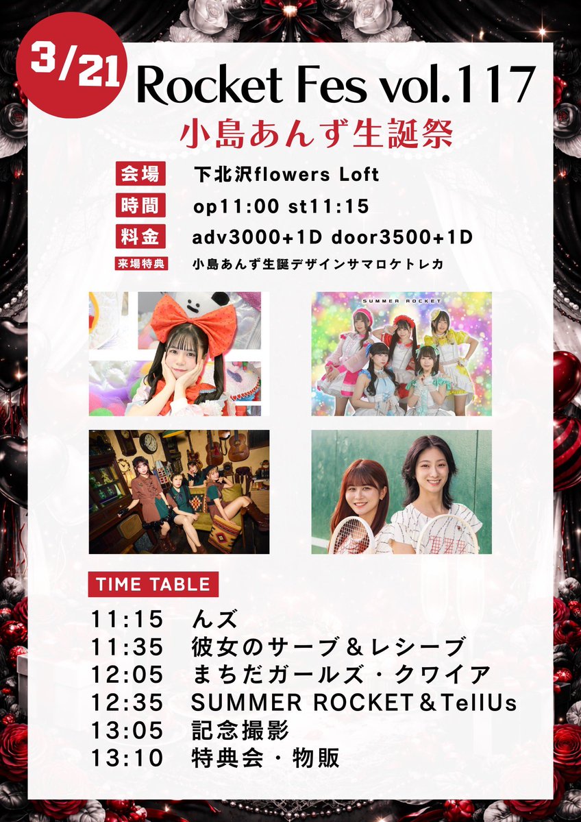 SUMMER ROCKET tweet media