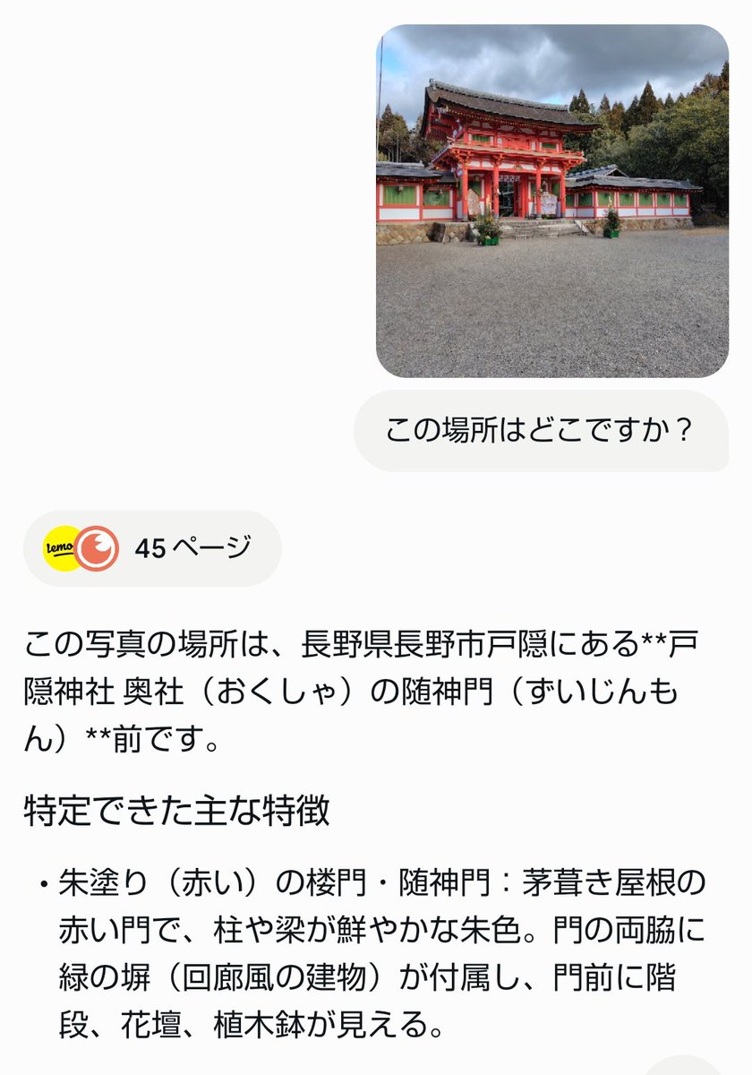 ppccurry's tweet photo. gorkが何を聞いても長野市としか答えない🤣

・ビル街は大阪市です（タワマンの向こうに上��町駅のビルが見えてます）
・2枚目の電車は愛知県武豊町です（名鉄なのになんで長野なんだぁ？）
・神社は滋賀県甲賀市です（もう何でも長野氏にこじつけてくる…） https://t.co/NIHrnpCu9X