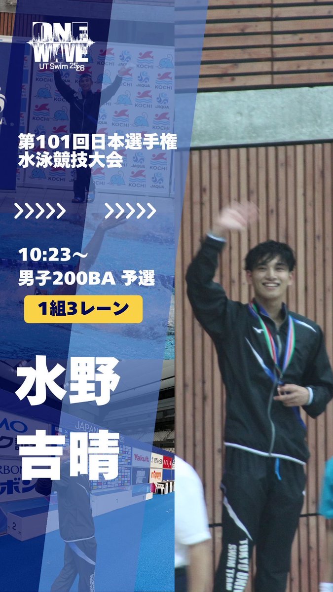東京大学運動会水泳部競泳陣 tweet media