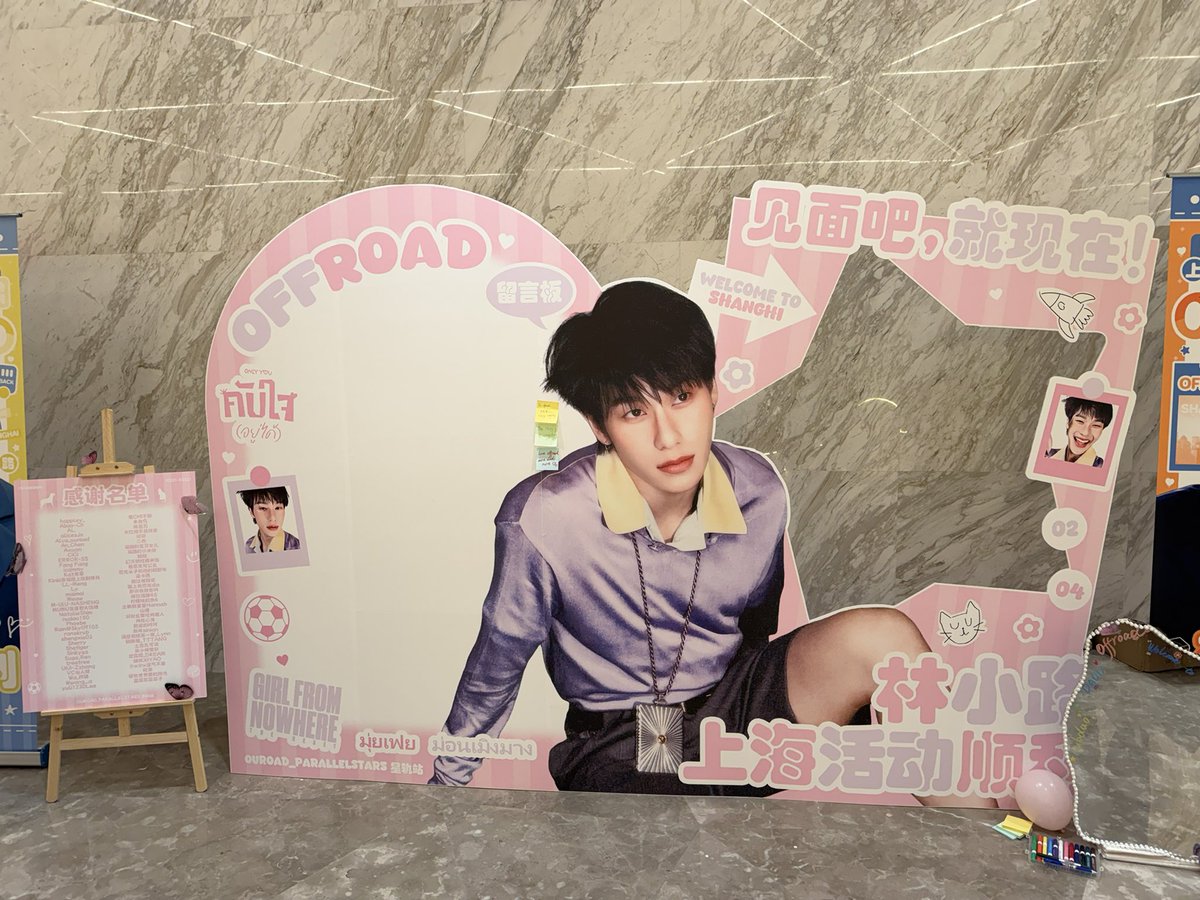 OuRoad_Parallel Stars tweet media