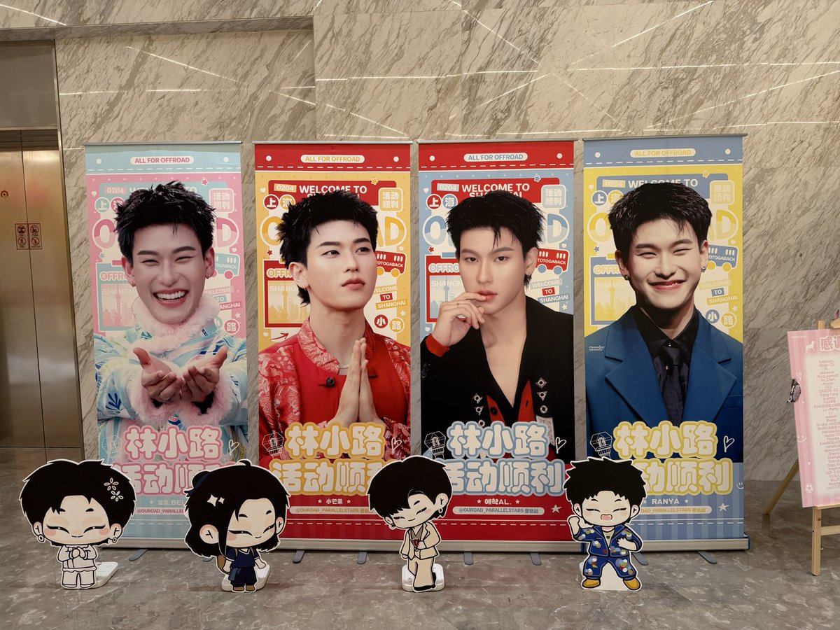 OuRoad_Parallel Stars tweet media