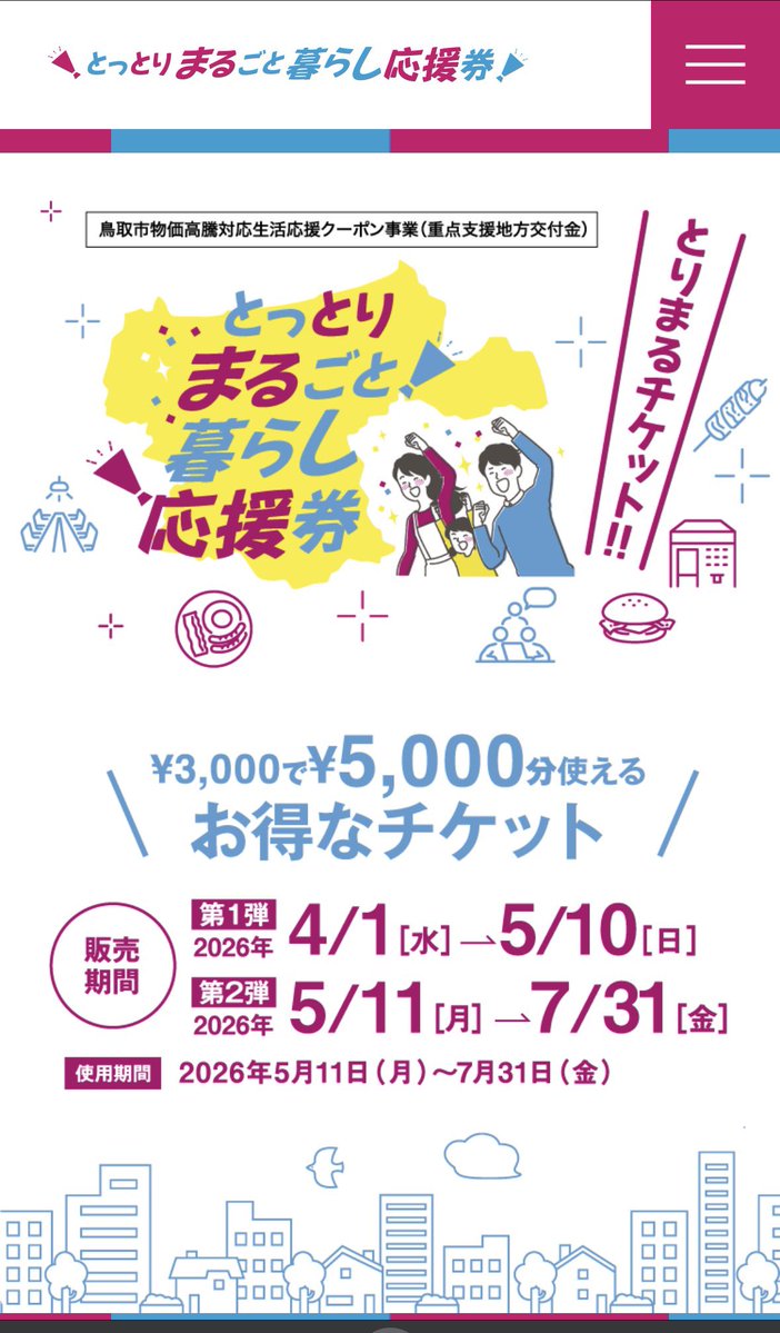 大森誠／HP制作＆地域メディアサポート tweet media